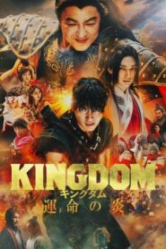 Kingdom 3: Unmei no Hono